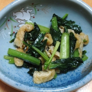 素朴な味☆小松菜と油揚げの炒め
